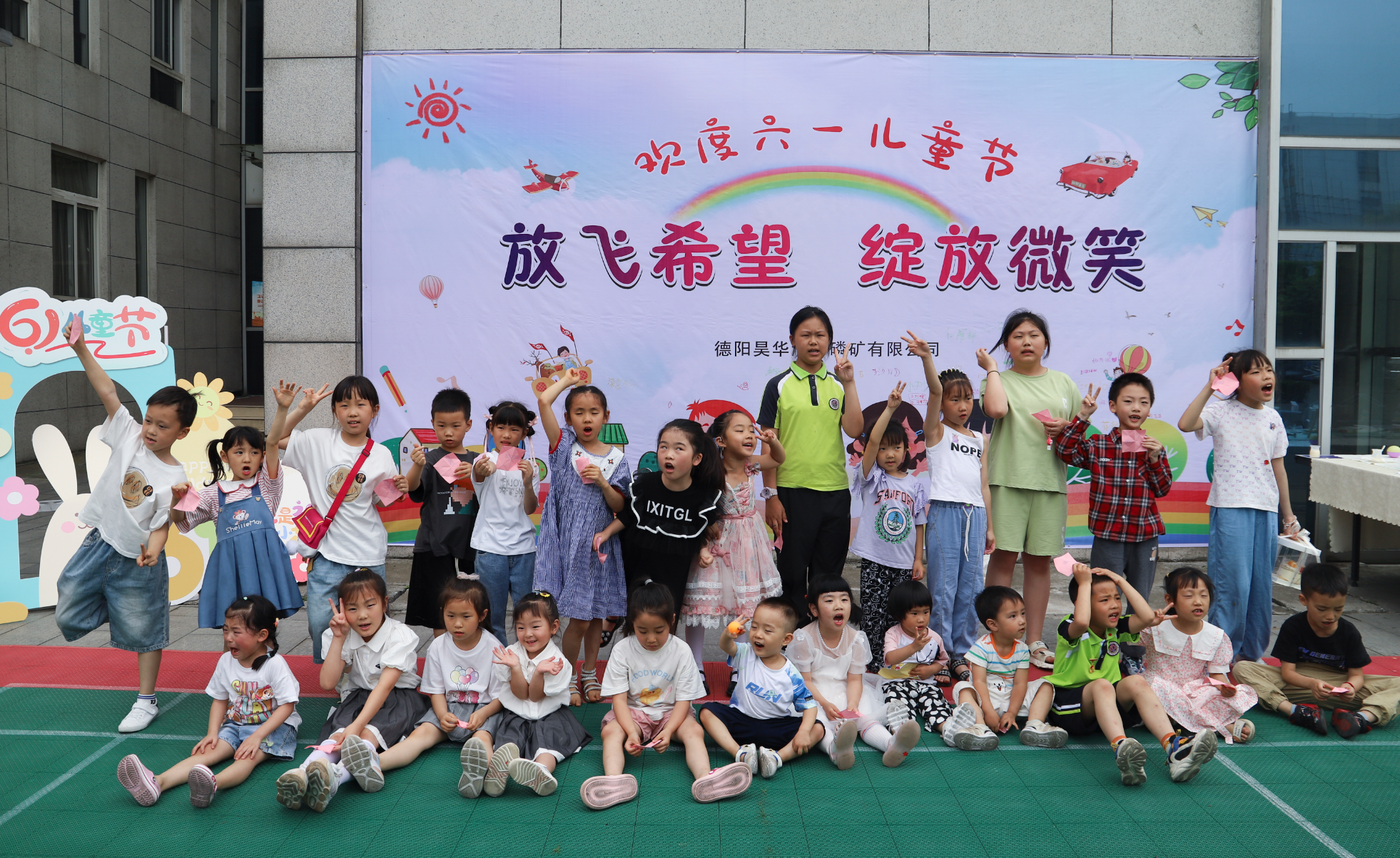 公司開展“放飛希望·綻放微笑” 系列親子活動